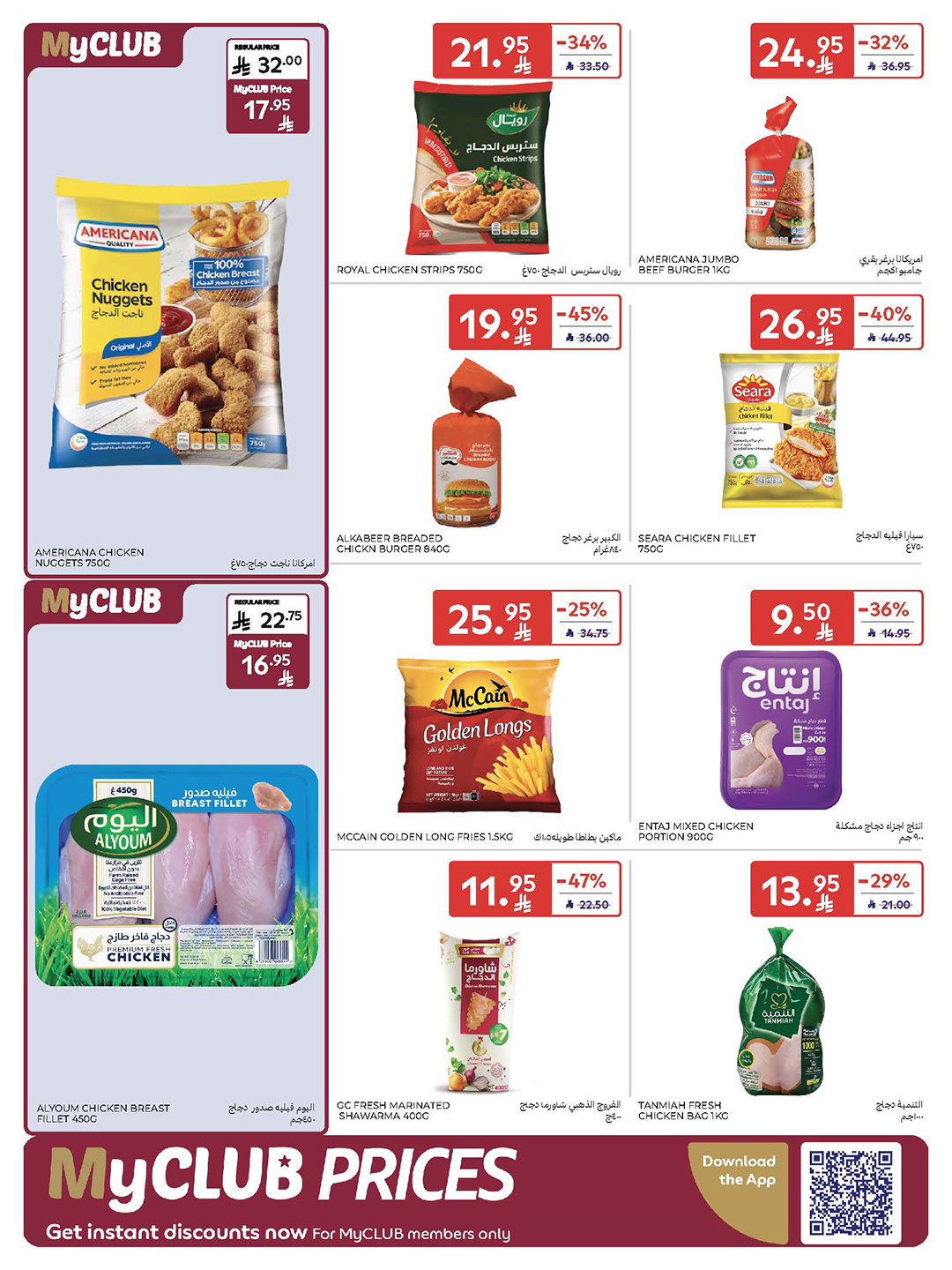 carrefour-saudi offers from 5nov to 3nov 2025 عروض كارفور السعودية من 5 نوفمبر حتى 3 نوفمبر 2025 صفحة رقم 16
